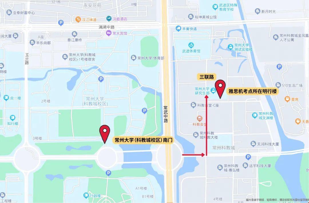 常州大學(xué)雅思新機考考點.jpg