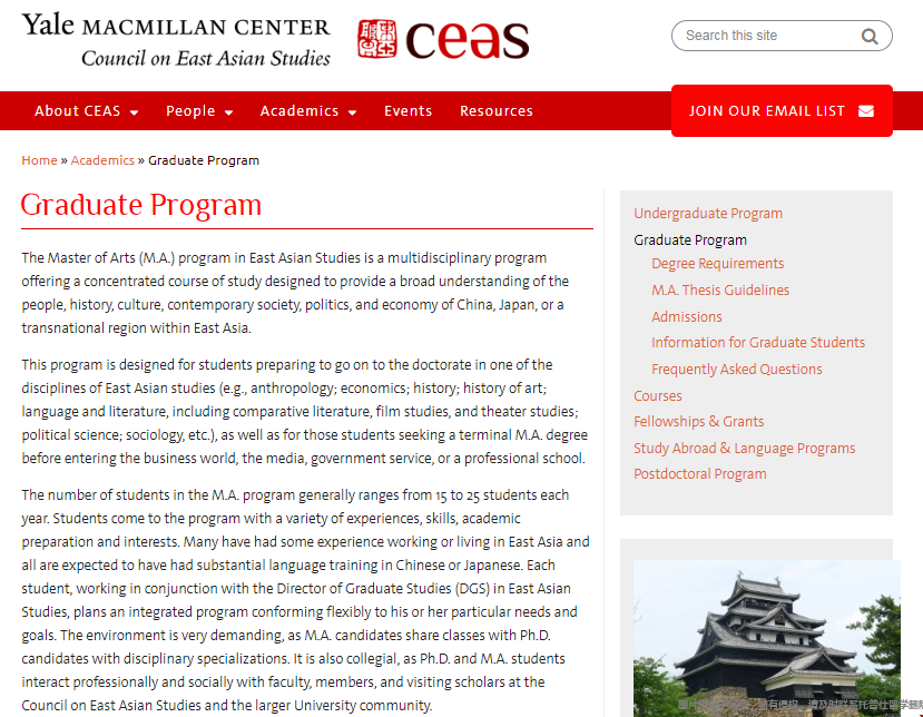 耶魯大學(xué)東亞研究碩士.png