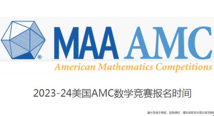 美國AMC數學競賽.png
