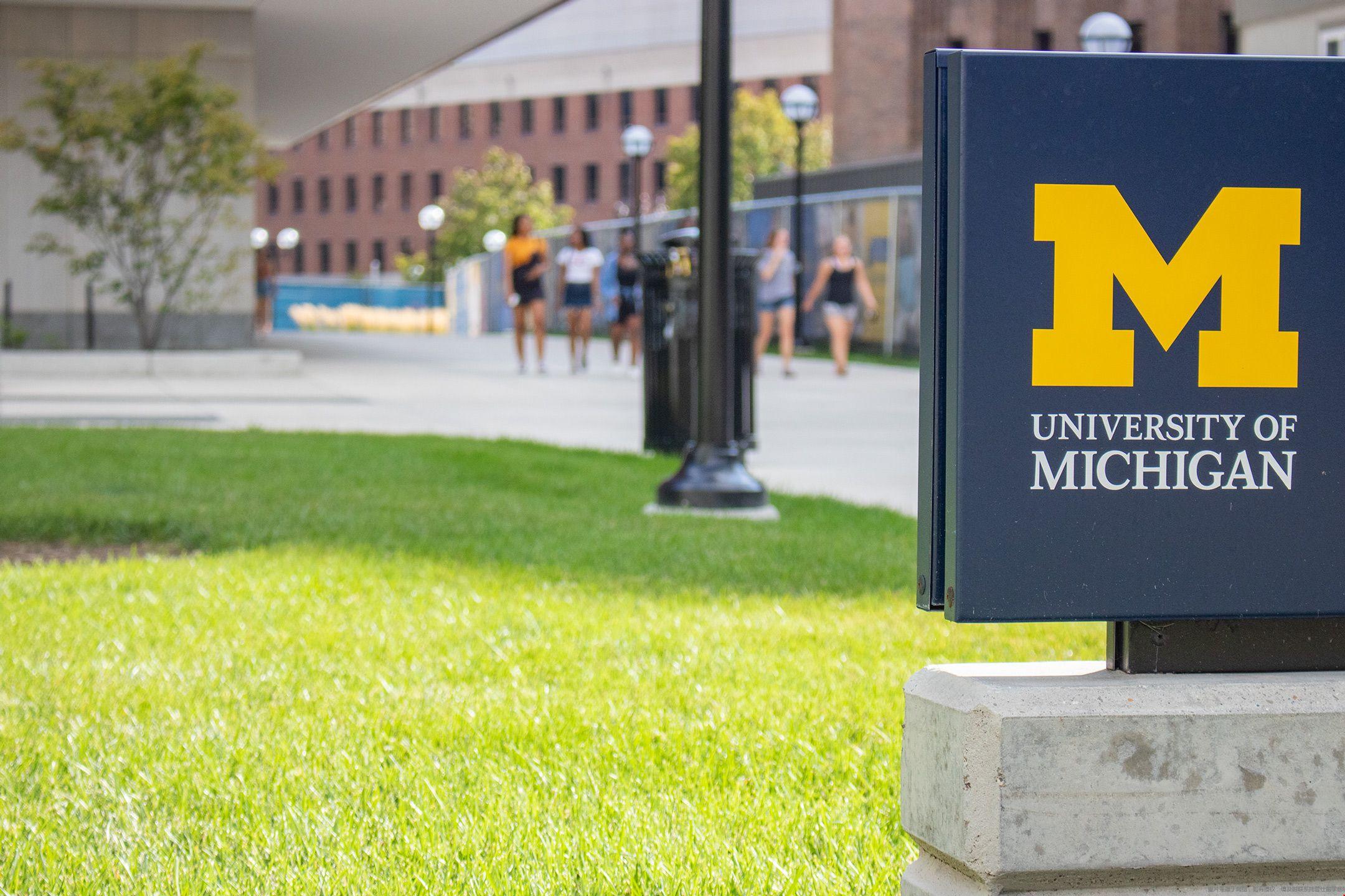 umich大學(xué).jpg