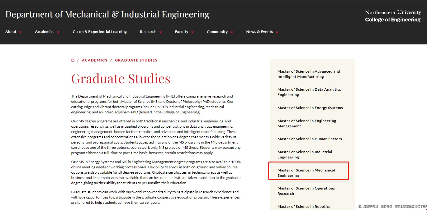 美國東北大學機械工程研究生.png