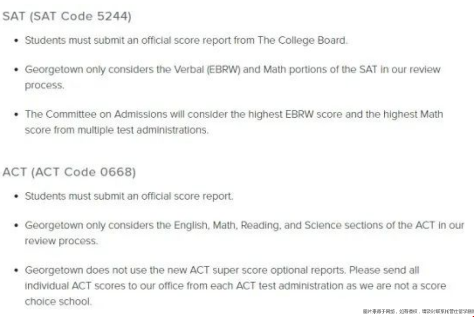 需要提交SAT/ACT成績的學校