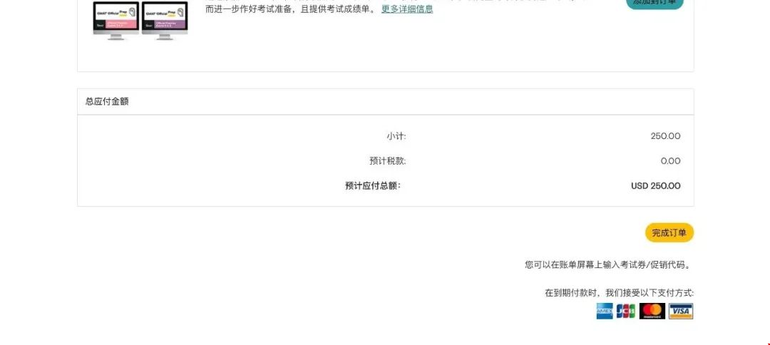 GMAT考試報(bào)名流程