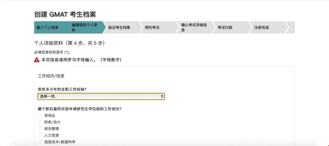 GMAT考試報(bào)名流程