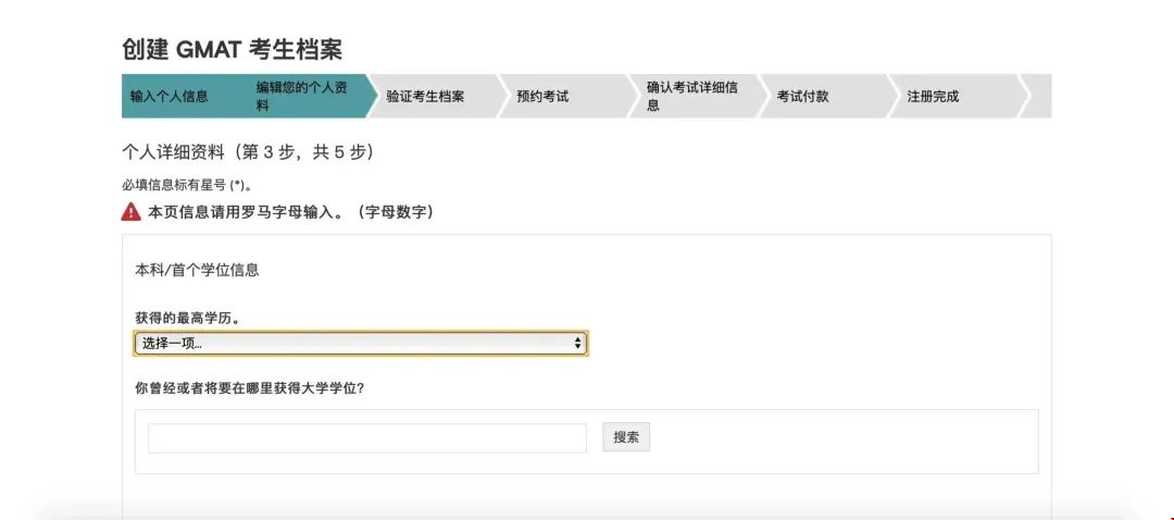 GMAT考試報(bào)名流程