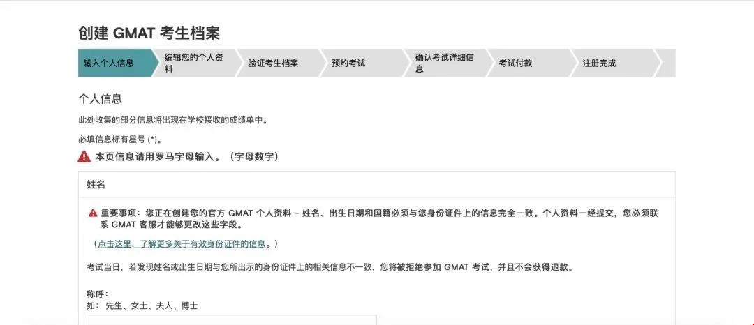 GMAT考試報(bào)名流程