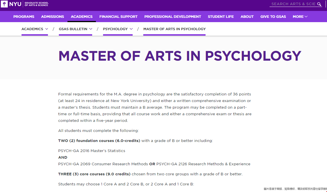 紐約大學心理學碩士課程設置.png