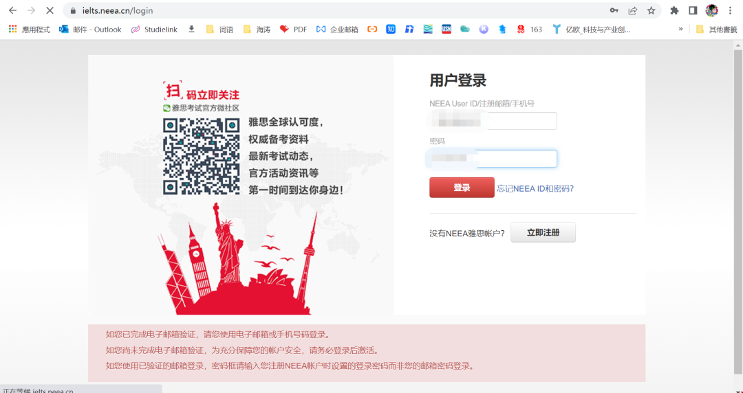 雅思送分登錄頁面.png