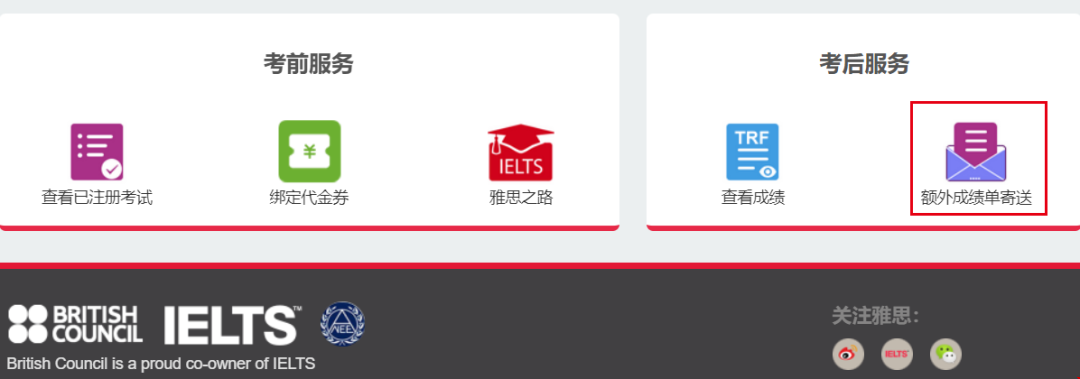 雅思送分詳情頁.png
