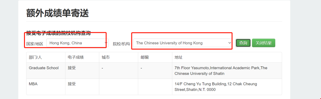 雅思送分寄送成績選擇.png