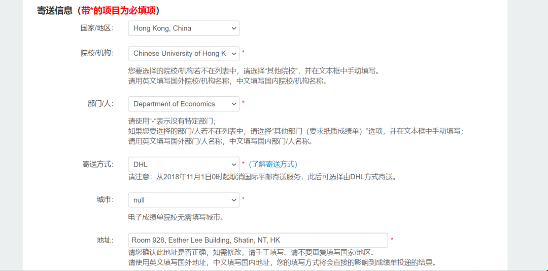 雅思送分寄送填寫.png
