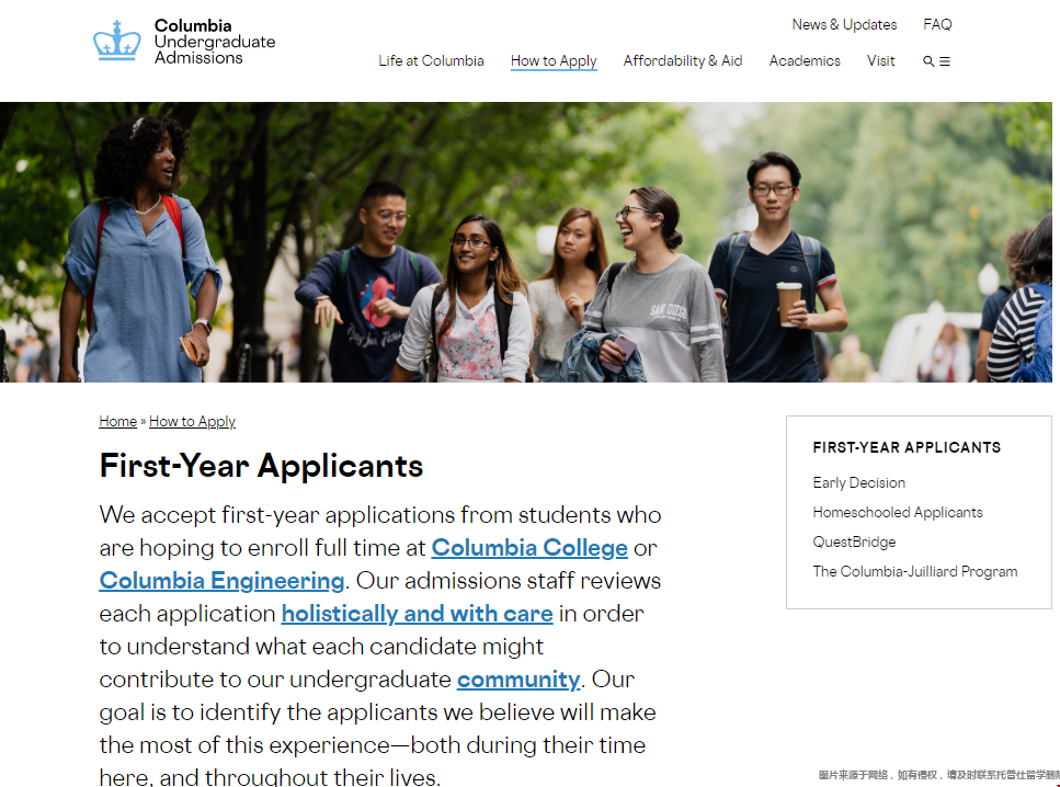 如何入讀哥倫比亞大學.png