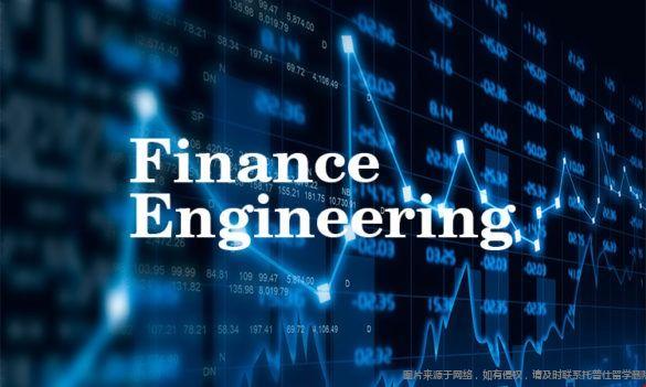 美國金融工程專業(yè)與國內(nèi)一樣嗎.jpg