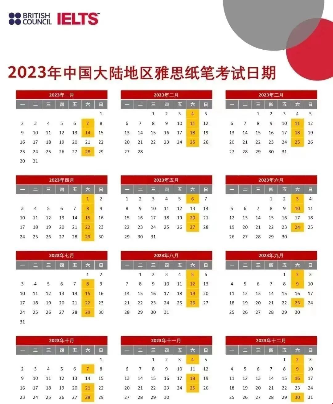 雅思考試時(shí)間安排.jpg