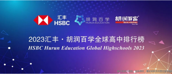 高中排名.png