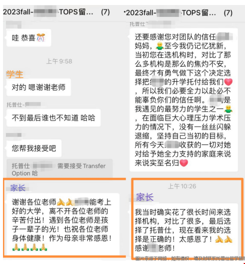 托普仕留學服務客戶好評2.png
