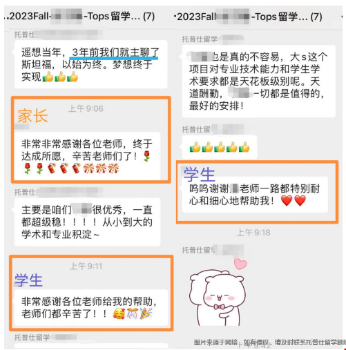 托普仕留學服務客戶好評3.png