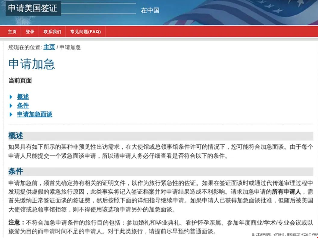 美國(guó)F1簽證辦理加急.png