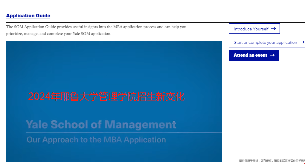 耶魯大學(xué)管理學(xué)院招生新變化.png