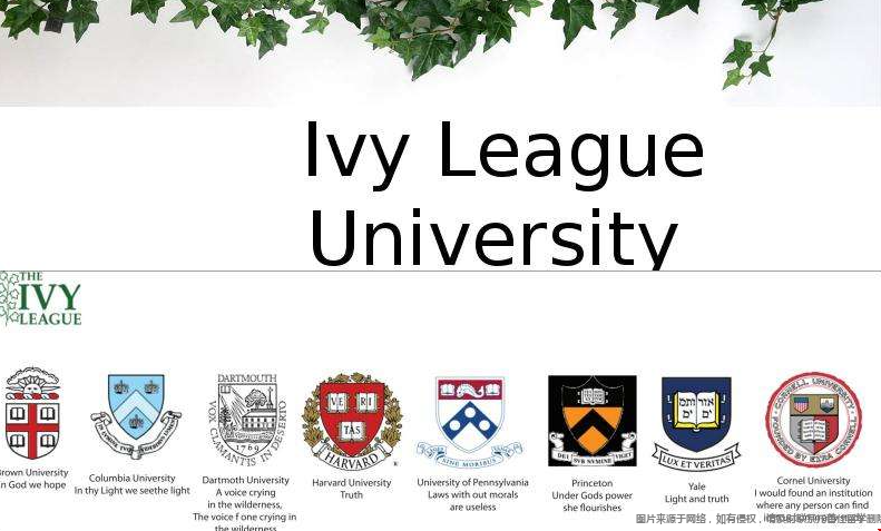 美國常春藤大學