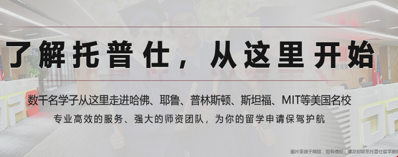 托普仕留學.png