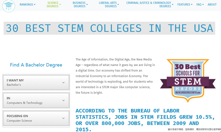 stem教育美國大學(xué).png