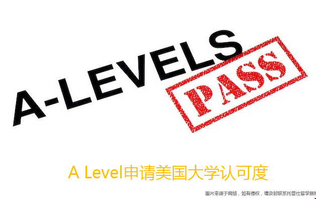 A Level申請美國大學(xué)認(rèn)可度.png