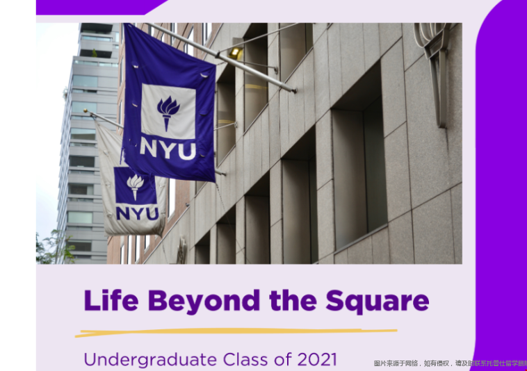 NYU大學(xué)畢業(yè)生就業(yè)報(bào)告.png