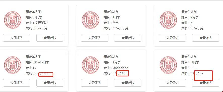 托福108分申請康奈爾大學.jpg