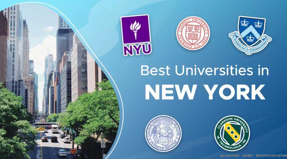 紐約出名的大學(xué)有哪些.jpg