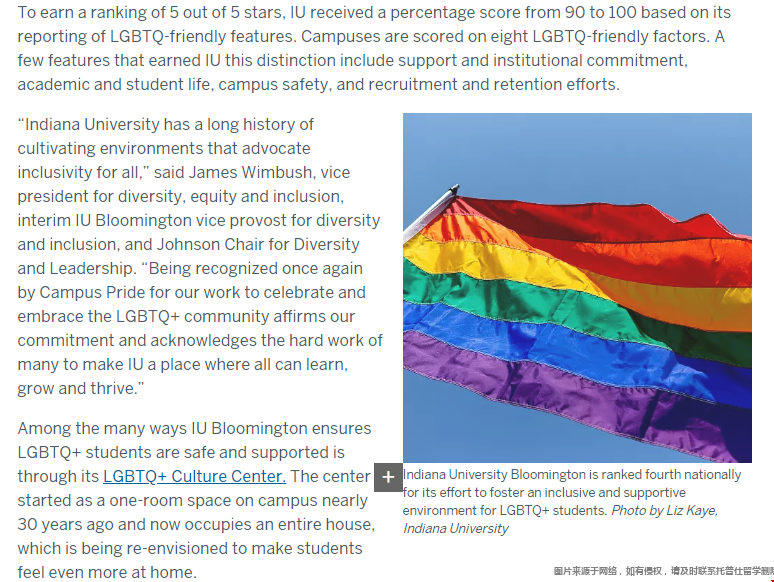 印第安納大學(xué)LGBTQ+排名.png