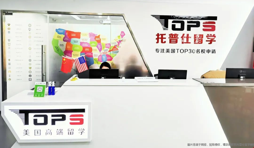 托普仕留學.png