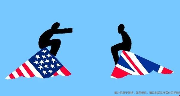 美英混申