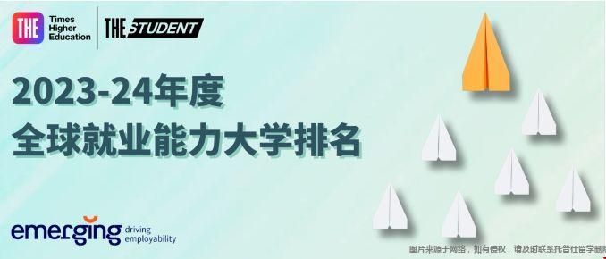 就業(yè)能力排名1.png
