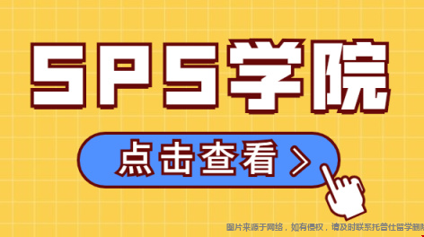 sps學(xué)院.png