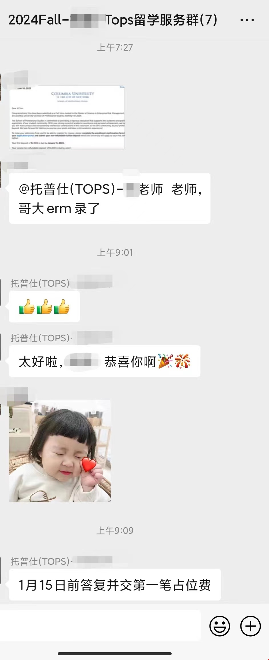 服務截圖.png
