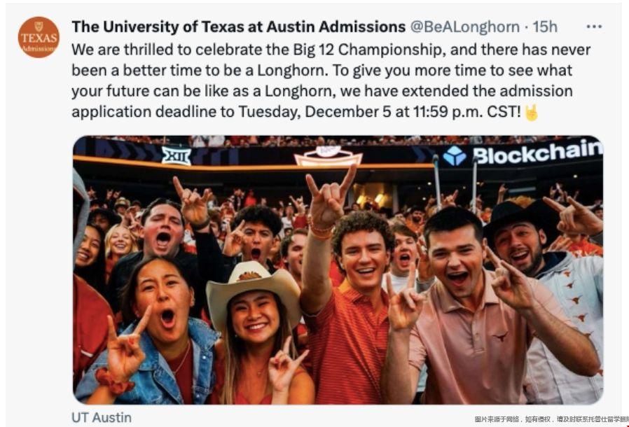 UT Austin申請截止時間延遲