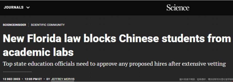 佛州禁招中國(guó)研究生.png