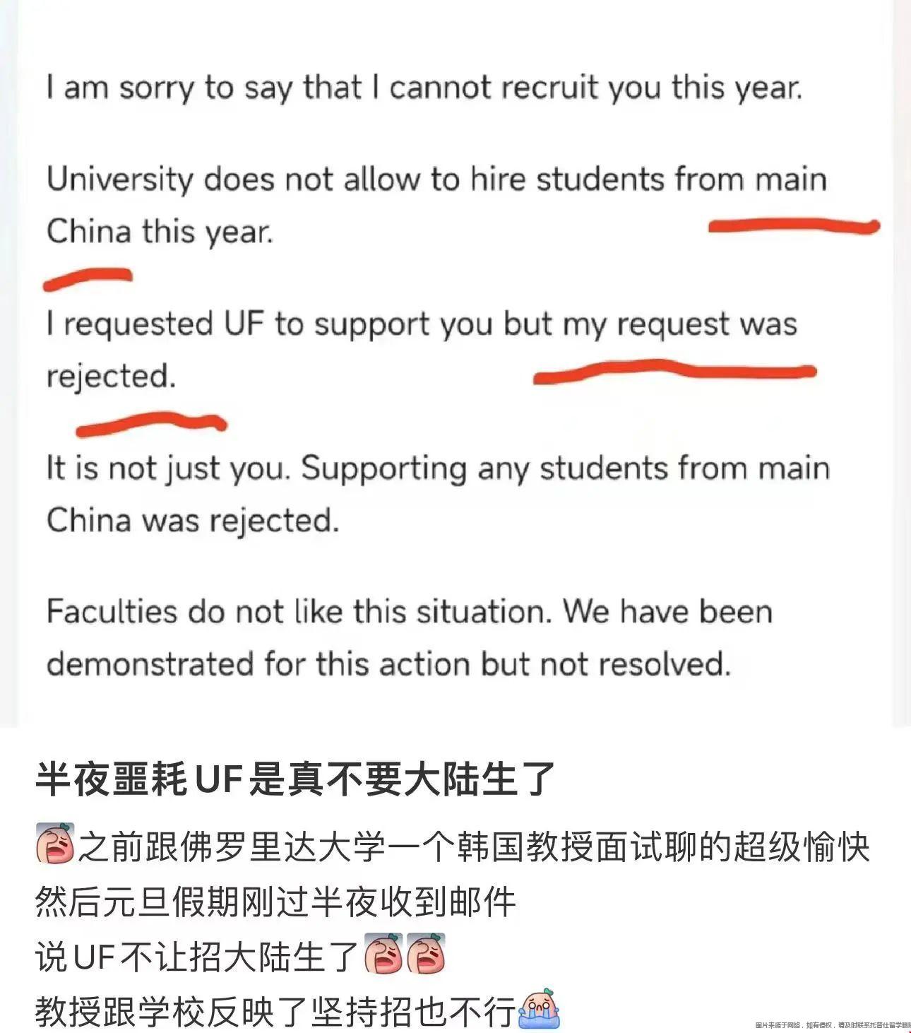 佛羅里達大學停招大陸生