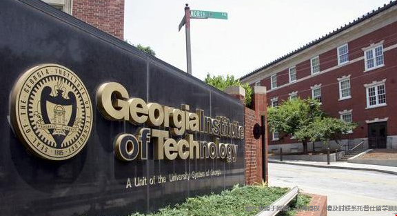 Georgia Tech相當(dāng)于國內(nèi)哪所大學(xué)
