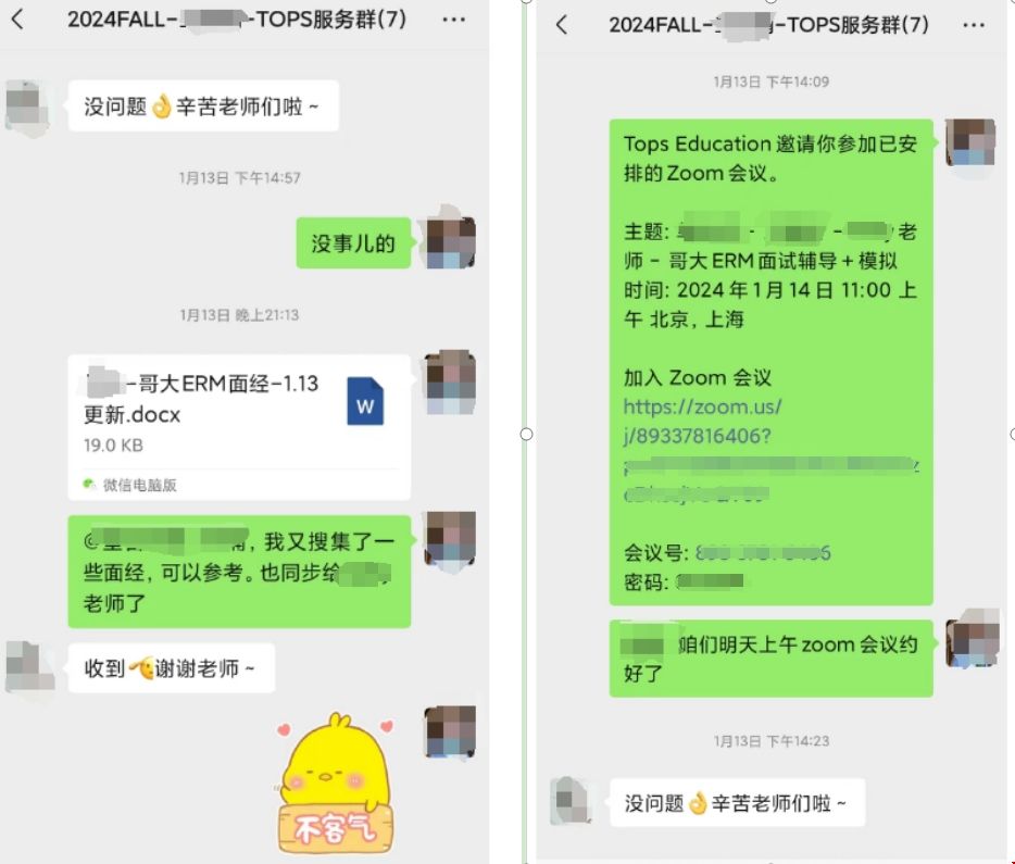 哥比亞大學(xué)ERM專業(yè)申請(qǐng)面試輔導(dǎo).png