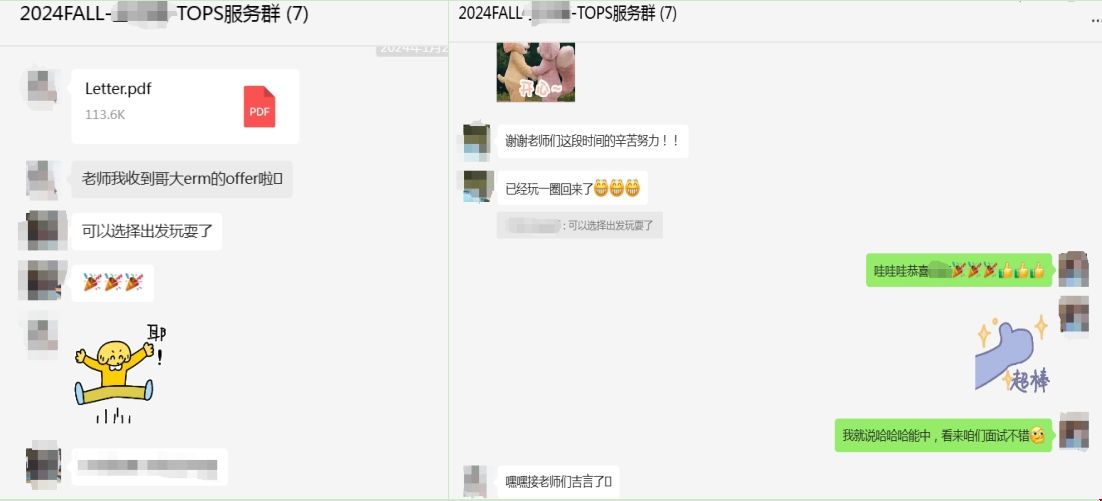 哥比亞大學(xué)ERM專業(yè)錄取.png