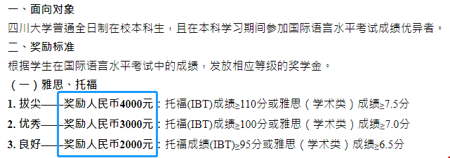 為什么要考托福