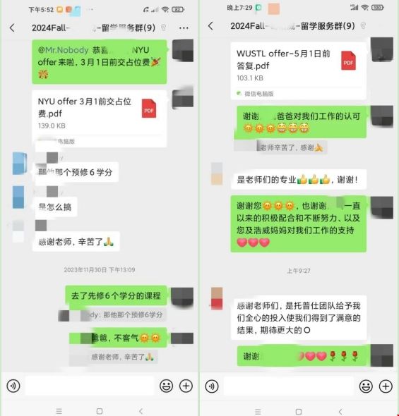 紐約大學(xué)電氣工程專業(yè)錄取.png