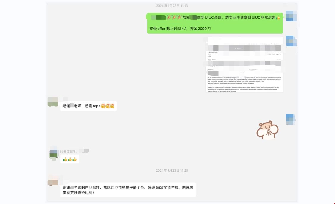 伊利諾伊大學(xué)香檳分校政策經(jīng)濟(jì)學(xué)offer.png