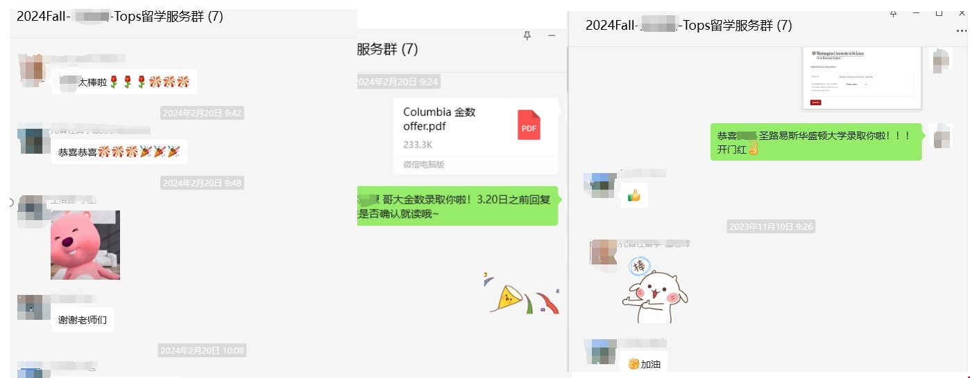 ,哥倫比亞大學(xué)金融數(shù)學(xué)錄取截圖.png