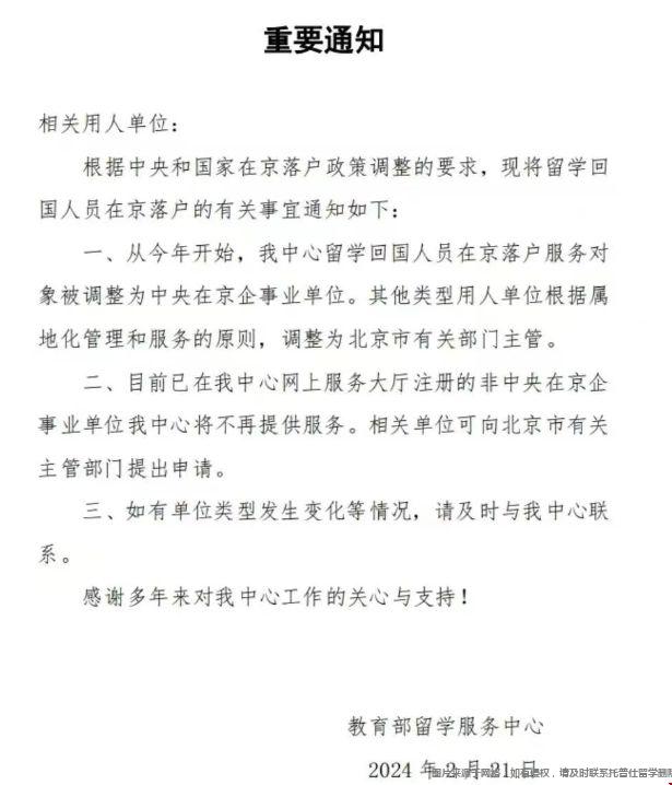 落戶政策.png