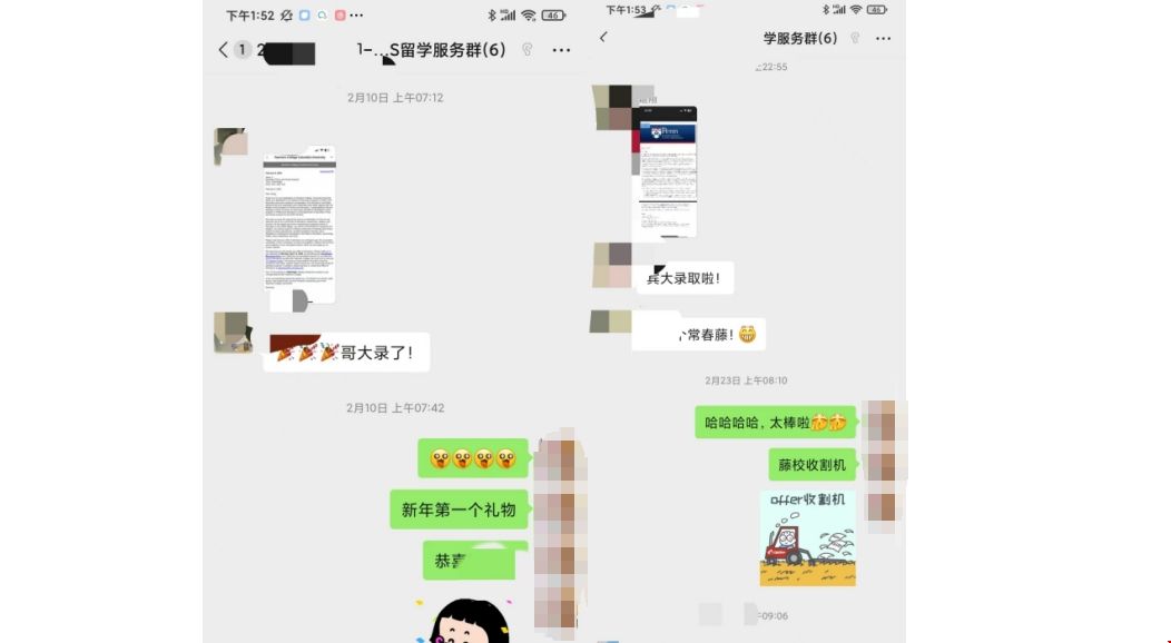 常春藤院校賓大哥大offer.png