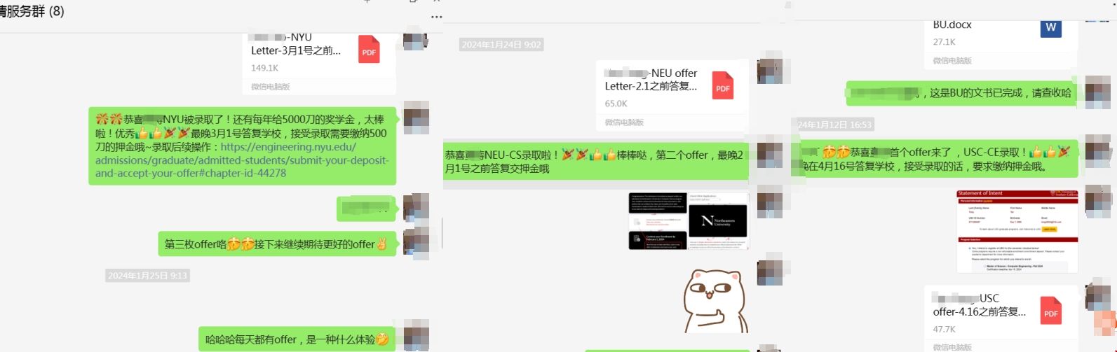 南加大、紐大和東北大學offer.png