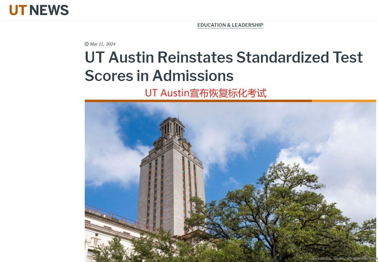 UT Austin宣布恢復(fù)標化考試